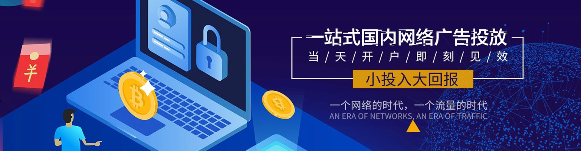 和硕信息流推广