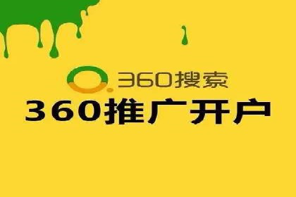 网络推广开户实操指南：借鉴经典案例